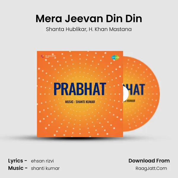 Mera Jeevan Din Din Song mp3 | Shanta Hublikar