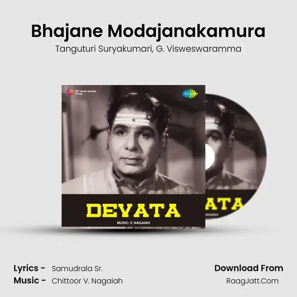 Bhajane Modajanakamura mp3 song