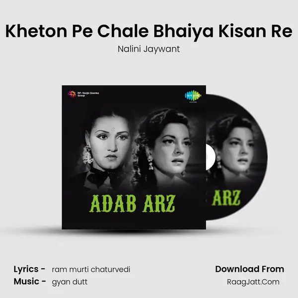 Kheton Pe Chale Bhaiya Kisan Re Song mp3 | Nalini Jaywant