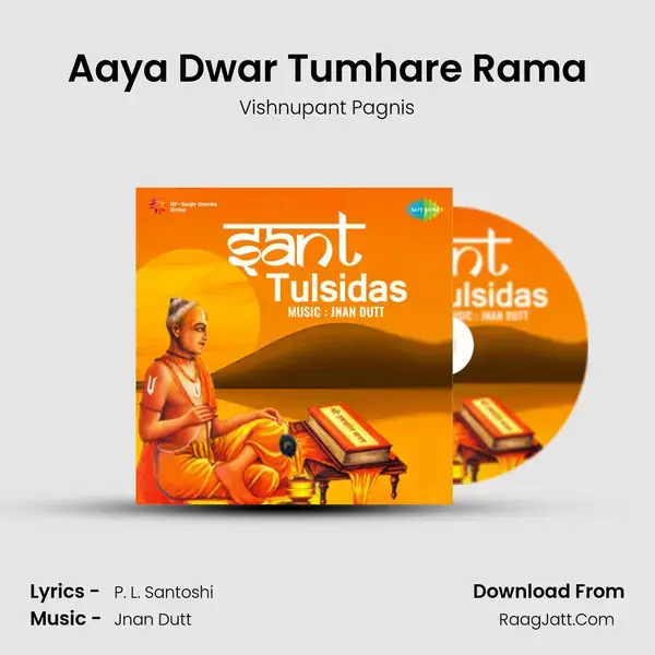 Aaya Dwar Tumhare Rama mp3 song