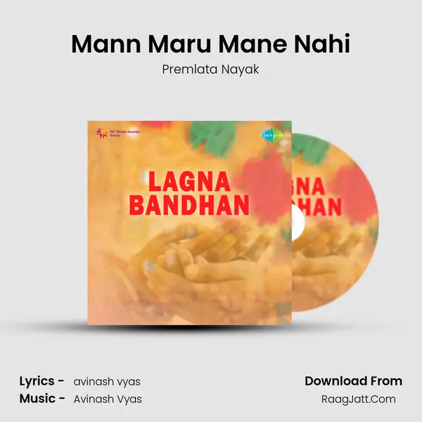 Mann Maru Mane Nahi mp3 song