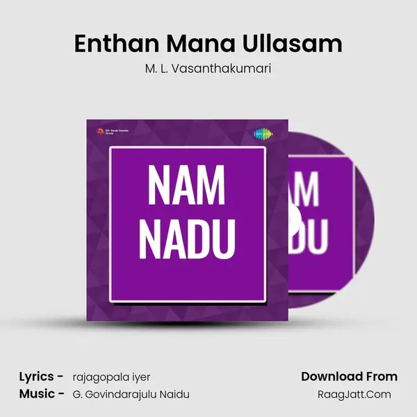 Enthan Mana Ullasam Song mp3 | M. L. Vasanthakumari