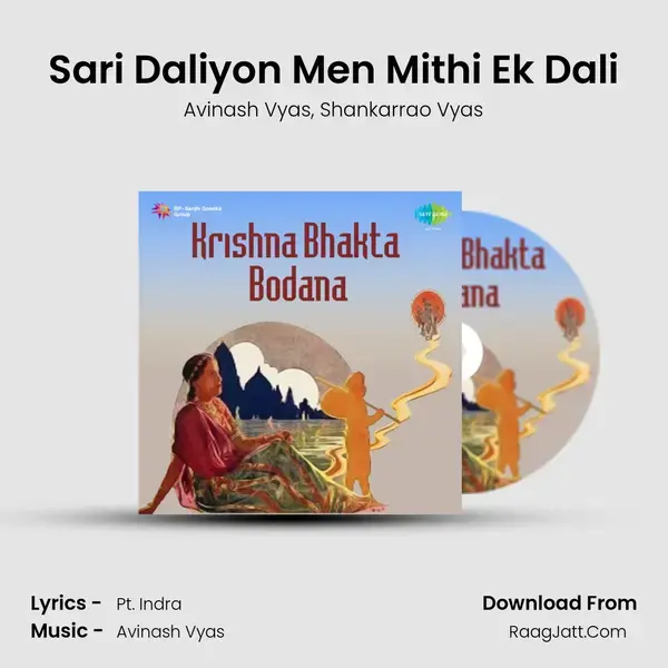 Sari Daliyon Men Mithi Ek Dali Song mp3 | Avinash Vyas