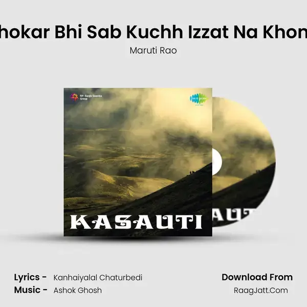 Khokar Bhi Sab Kuchh Izzat Na Khona Song mp3 | Maruti Rao