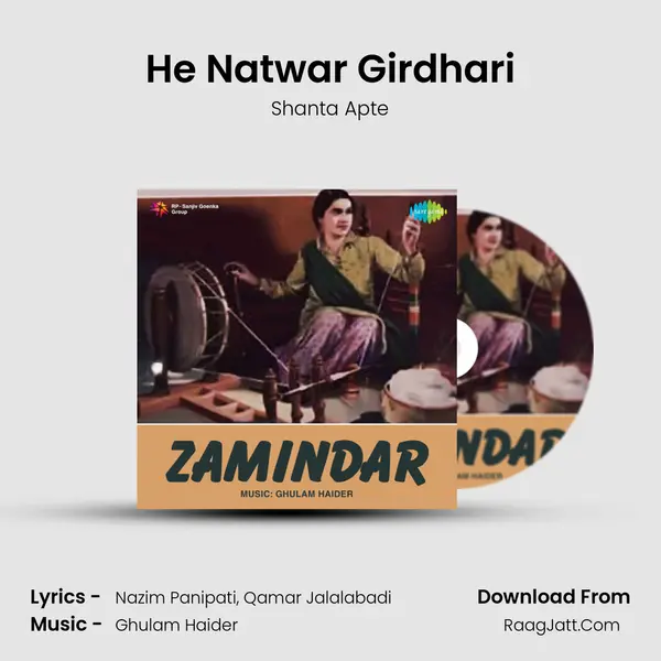 He Natwar Girdhari Song mp3 | Shanta Apte