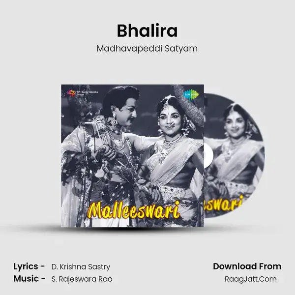 Bhalira Song mp3 | Madhavapeddi Satyam