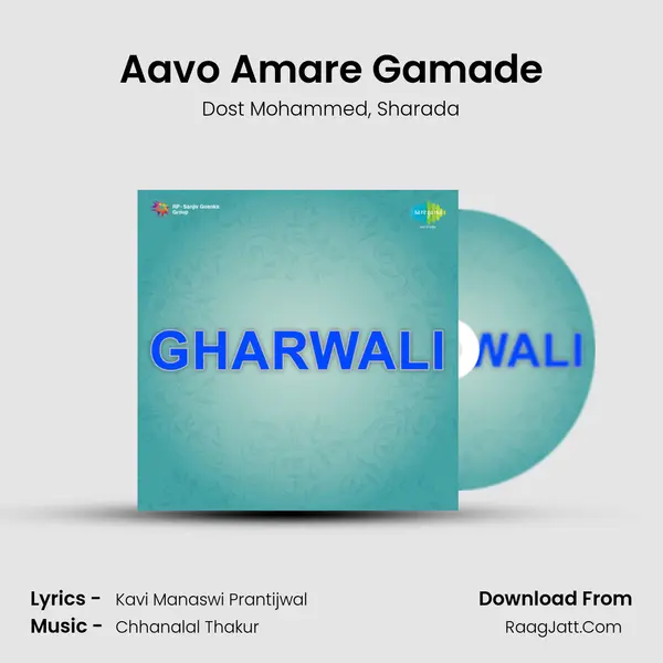 Aavo Amare Gamade Song mp3 | Dost Mohammed