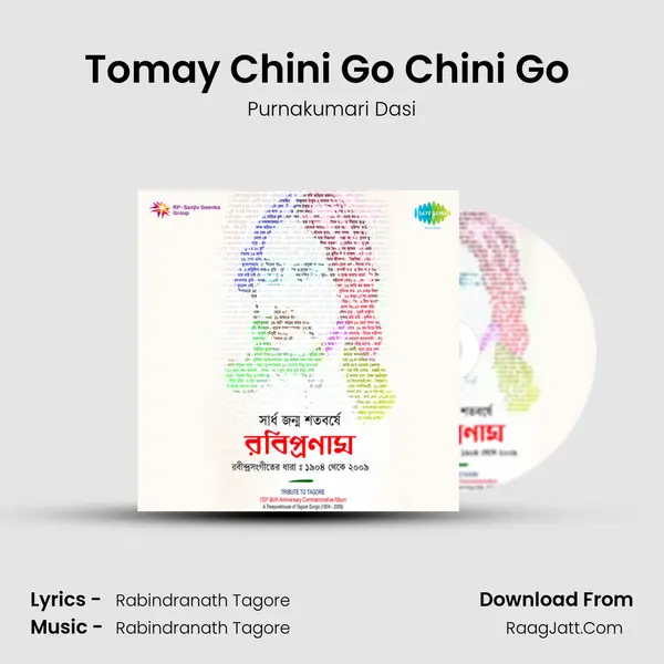 Tomay Chini Go Chini Go (Sindhu) Song mp3 | Purnakumari Dasi