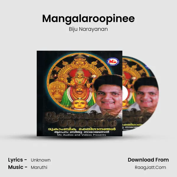 Mangalaroopinee Song mp3 | Biju Narayanan