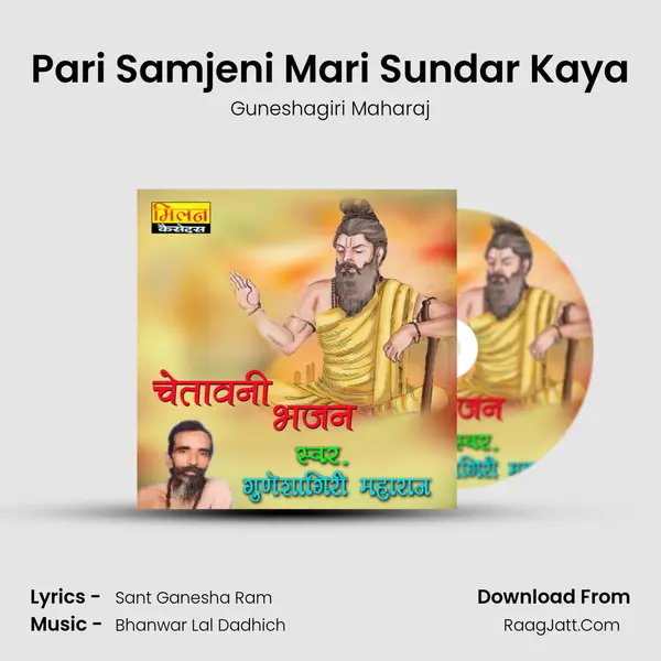 Pari Samjeni Mari Sundar Kaya Song mp3 | Guneshagiri Maharaj