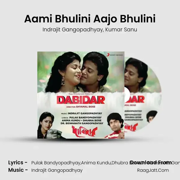 Aami Bhulini Aajo Bhulini Song mp3 | Indrajit Gangopadhyay