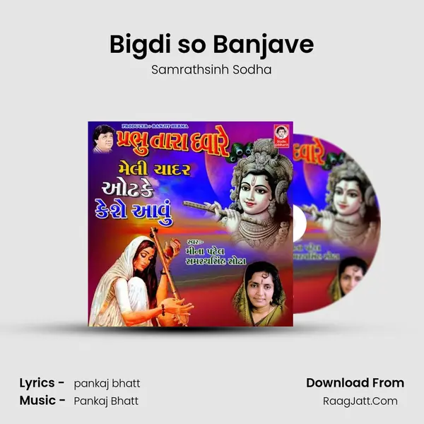 Bigdi so Banjave mp3 song