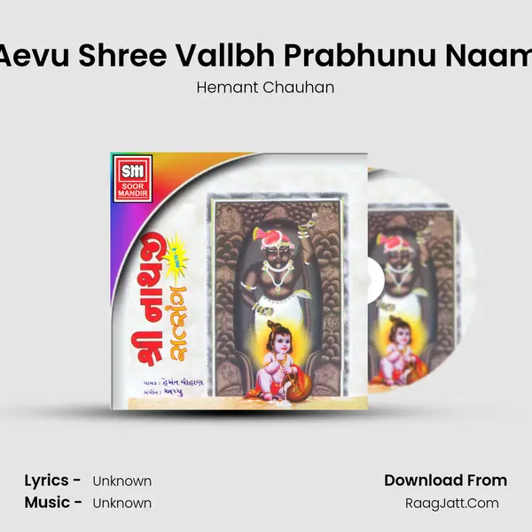 Aevu Shree Vallbh Prabhunu Naam Song mp3 | Hemant Chauhan