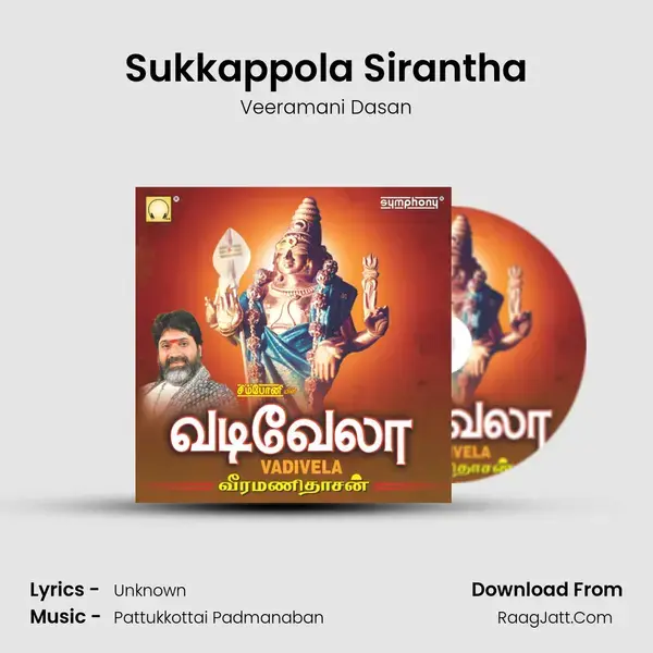 Sukkappola Sirantha Song mp3 | Veeramani Dasan