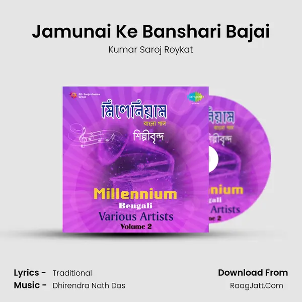 Jamunai Ke Banshari Bajai Song mp3 | Kumar Saroj Roykat