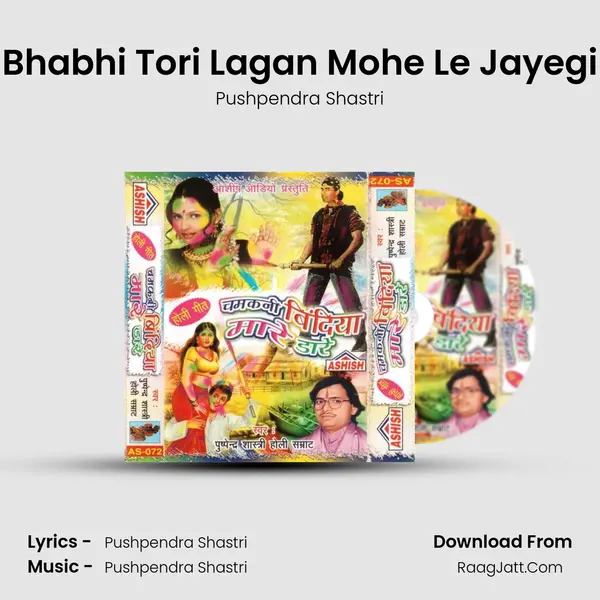 Bhabhi Tori Lagan Mohe Le Jayegi Song mp3 | Pushpendra Shastri