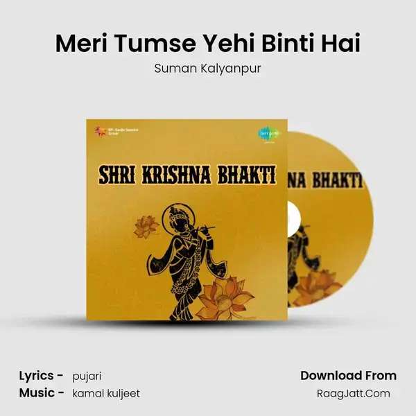 Meri Tumse Yehi Binti Hai Song mp3 | Suman Kalyanpur