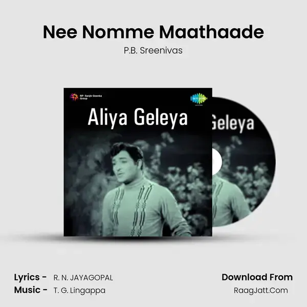 Aliya Geleya - P.B. Sreenivas