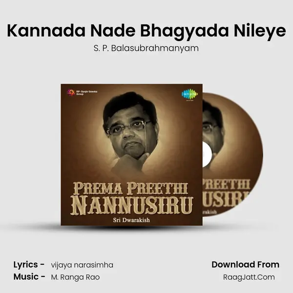 Kannada Nade Bhagyada Nileye Song mp3 | S. P. Balasubrahmanyam