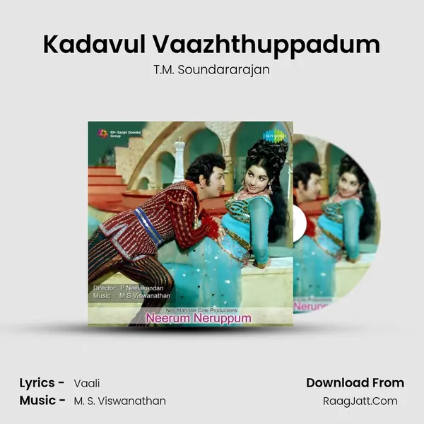 Kadavul Vaazhthuppadum Song mp3 | T.M. Soundararajan