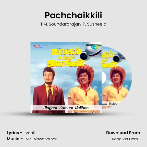 Pachchaikkili Song mp3 | T.M. Soundararajan