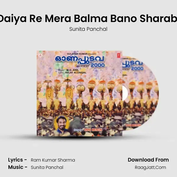 Daiya Re Mera Balma Bano Sharabi Song mp3 | Sunita Panchal