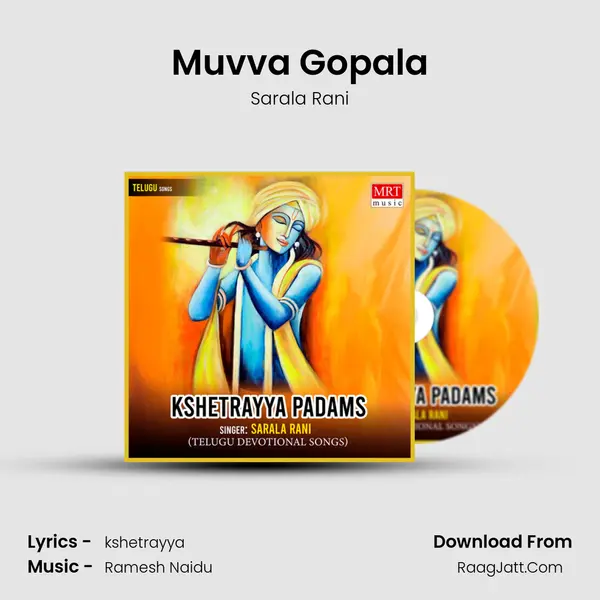 Muvva Gopala mp3 song