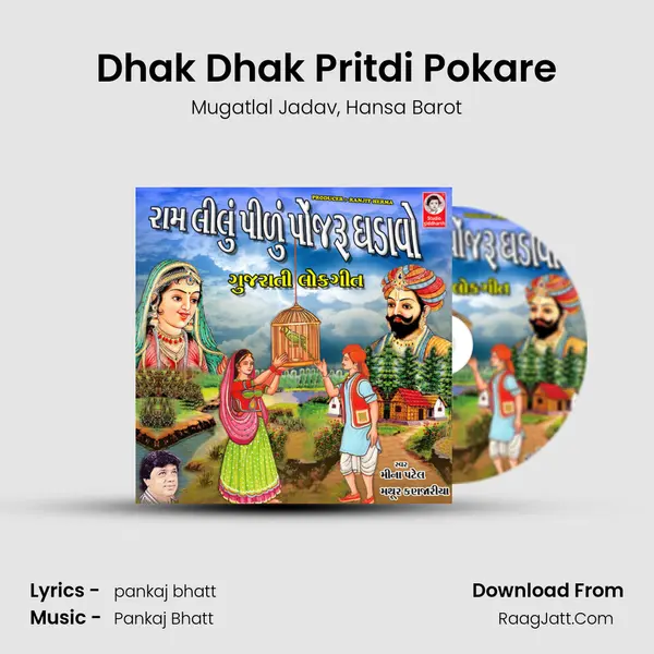 Dhak Dhak Pritdi Pokare Song mp3 | Mugatlal Jadav