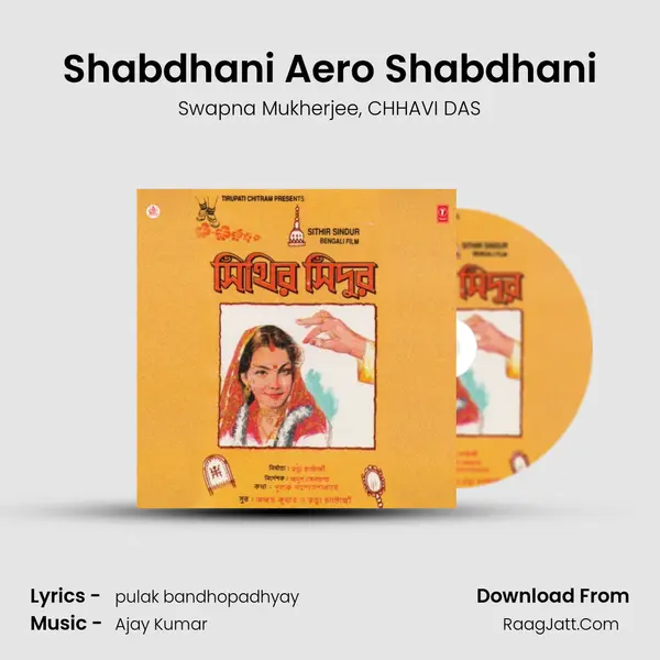 Shabdhani Aero Shabdhani Song mp3 | Swapna Mukherjee