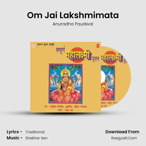 Om Jai Lakshmimata Song mp3 | Anuradha Paudwal