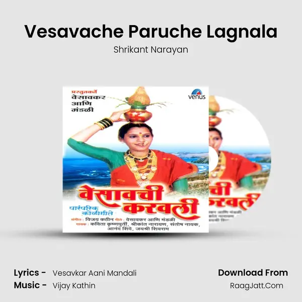 Vesavache Paruche Lagnala Song mp3 | Shrikant Narayan