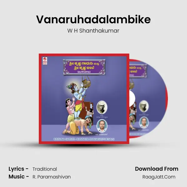 Vanaruhadalambike Song mp3 | W H Shanthakumar