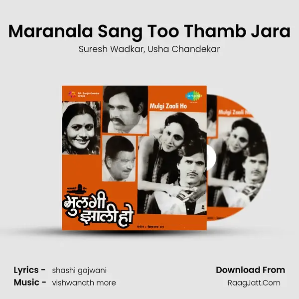 Maranala Sang Too Thamb Jara mp3 song