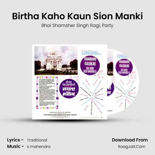 Birtha Kaho Kaun Sion Manki Song mp3 | Bhai Shamsher Singh Ragi