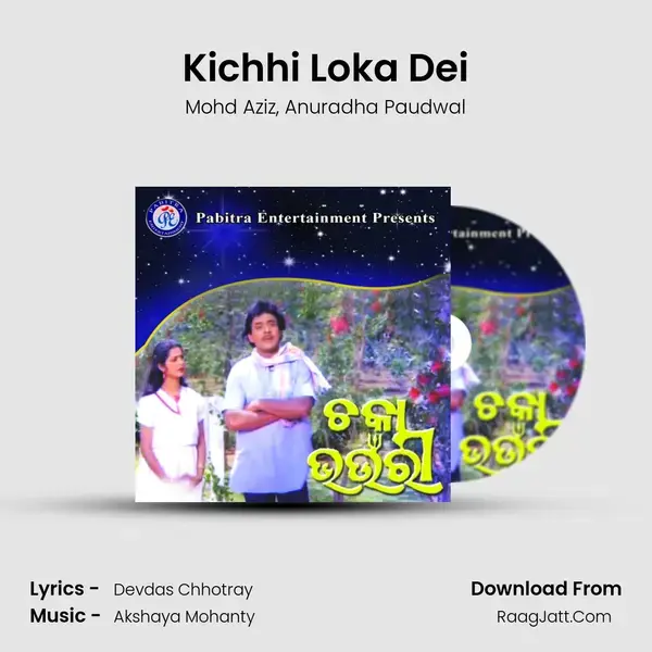 Kichhi Loka Dei Song mp3 | Mohd Aziz