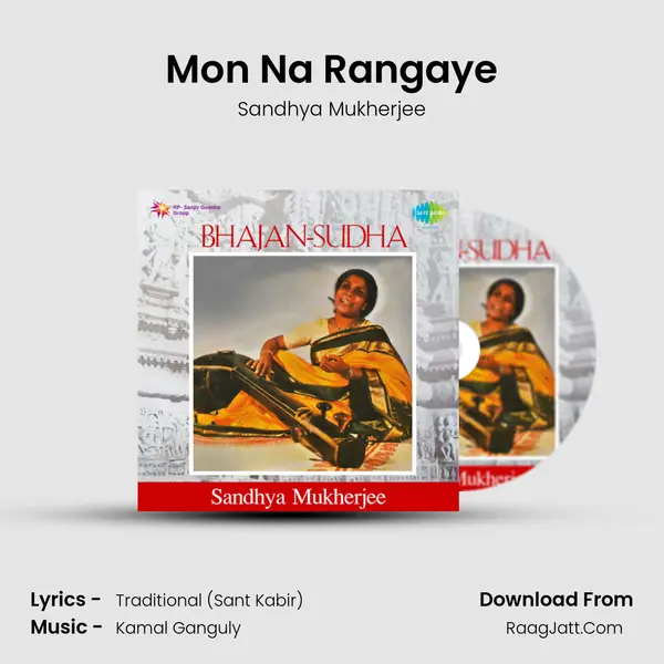 Hindi Bhajans Sandhya Mukherjee - Sandhya Mukherjee