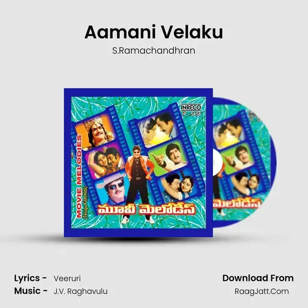 Aamani Velaku Song mp3 | S.Ramachandhran