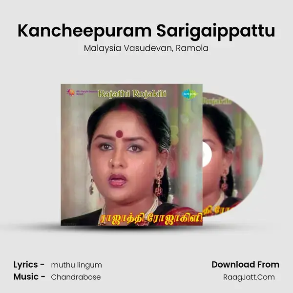 Kancheepuram Sarigaippattu Song mp3 | Malaysia Vasudevan