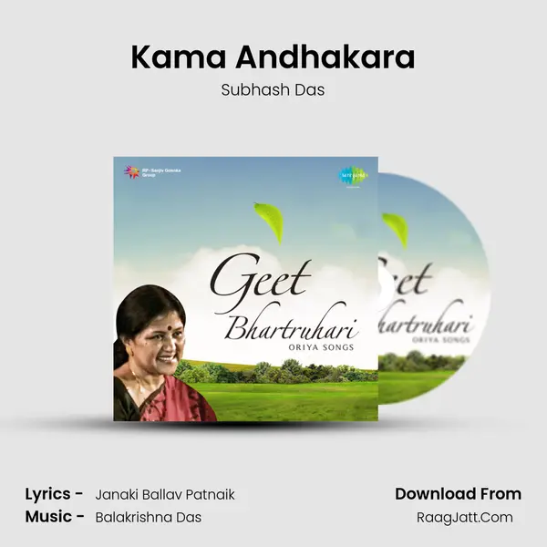 Kama Andhakara Song mp3 | Subhash Das