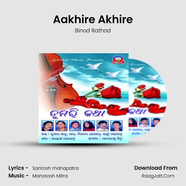 Aakhire Akhire Song mp3 | Binod Rathod