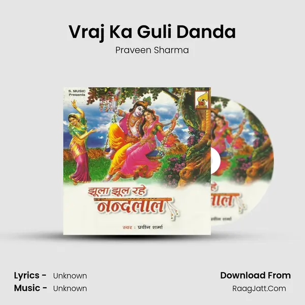 Vraj Ka Guli Danda Song mp3 | Praveen Sharma