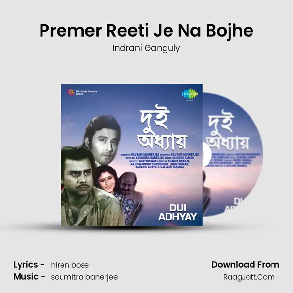 Premer Reeti Je Na Bojhe mp3 song