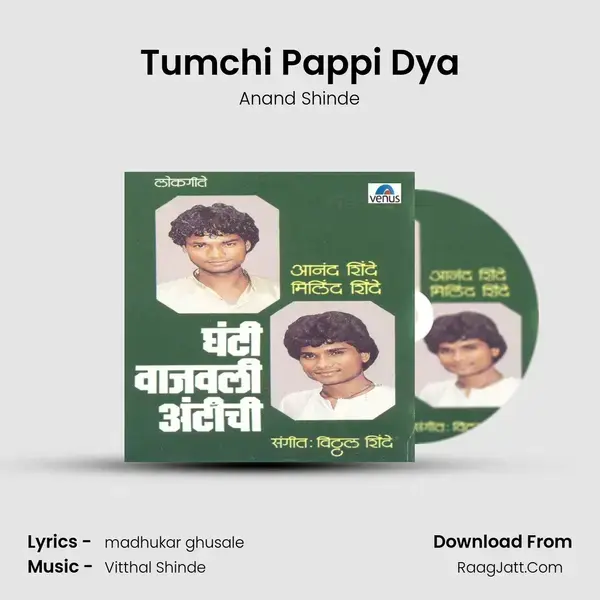 Tumchi Pappi Dya Song mp3 | Anand Shinde