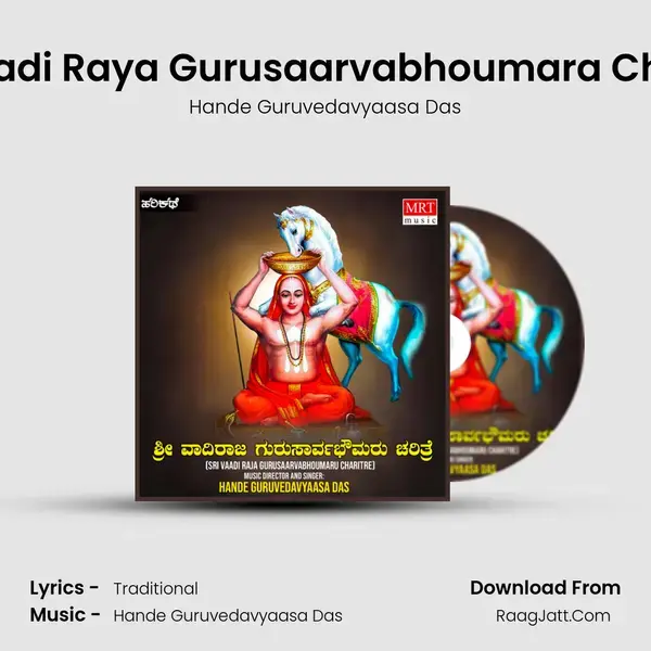 Sri Vaadi Raya Gurusaarvabhoumara Charitre - Hande Guruvedavyaasa Das