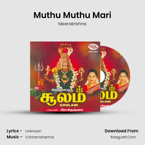 Muthu Muthu Mari Song mp3 | Meerakrishna