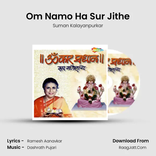 Om Namo Ha Sur Jithe mp3 song