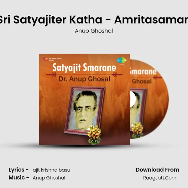 Sri Satyajiter Katha - Amritasaman Song mp3 | Anup Ghoshal