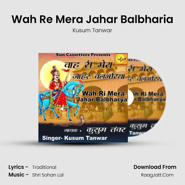 Wah Re Mera Jahar Balbharia - Kusum Tanwar