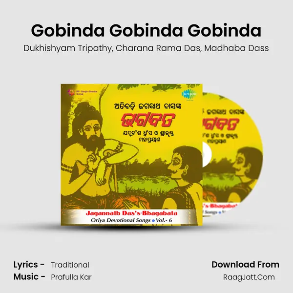 Gobinda Gobinda Gobinda Song mp3 | Dukhishyam Tripathy