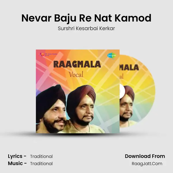 Nevar Baju Re Nat Kamod Song mp3 | Surshri Kesarbai Kerkar